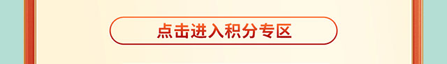 升金有礼5月