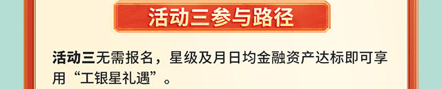 升金有礼5月