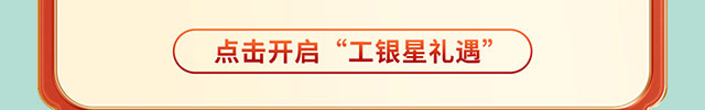 升金有礼5月
