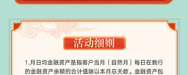 升金有礼5月
