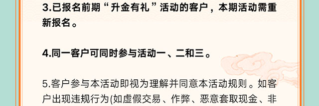升金有礼5月