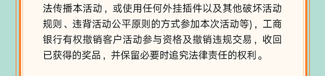 升金有礼5月