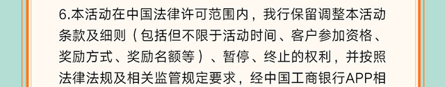 升金有礼5月
