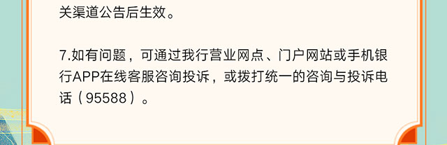 升金有礼5月