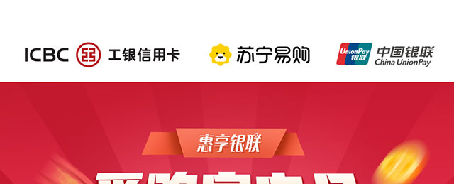 苏宁家电满2000减100