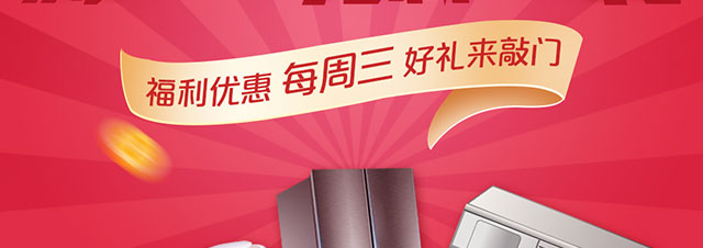 苏宁家电满2000减100