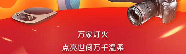 苏宁家电满2000减100