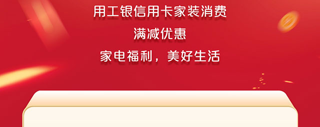 苏宁家电满2000减100