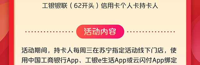 苏宁家电满2000减100