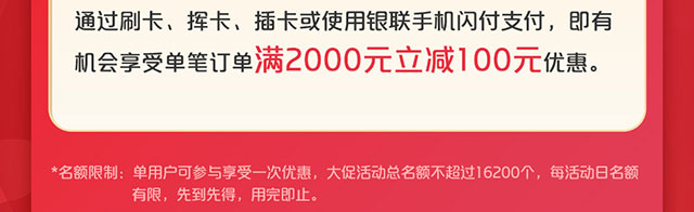 苏宁家电满2000减100