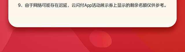 苏宁家电满2000减100