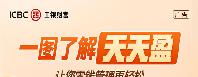 天天盈