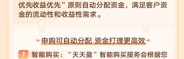 天天盈