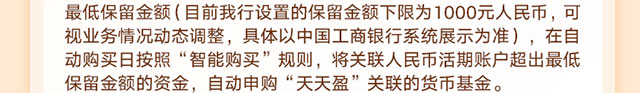 天天盈