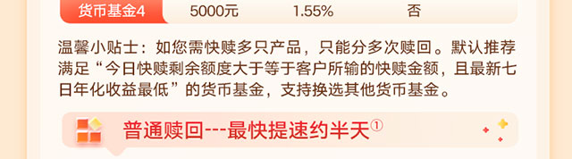 天天盈