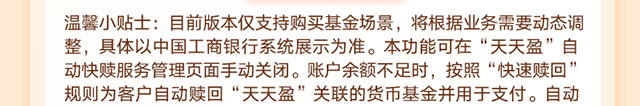 天天盈