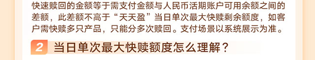 天天盈