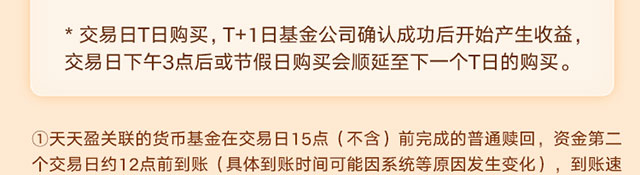 天天盈