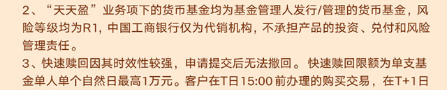 天天盈