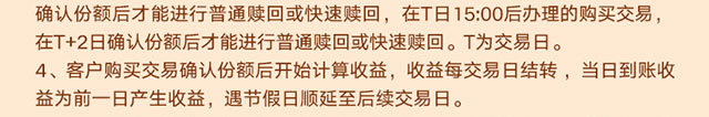 天天盈