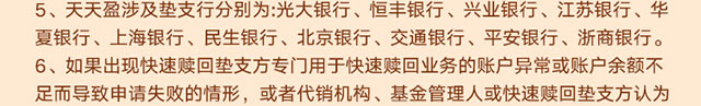 天天盈