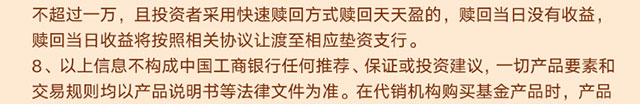 天天盈