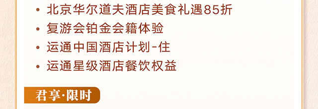 伙伴尊享贷消费