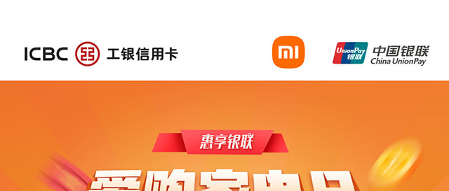 小米家电满2000减100