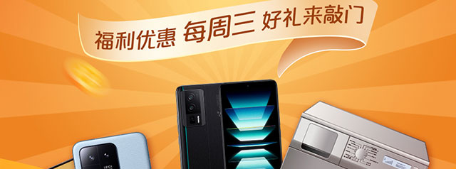 小米家电满2000减100