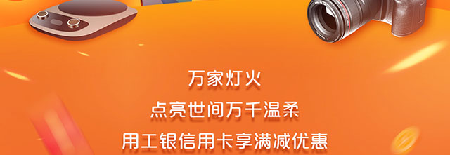 小米家电满2000减100