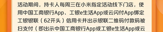 小米家电满2000减100