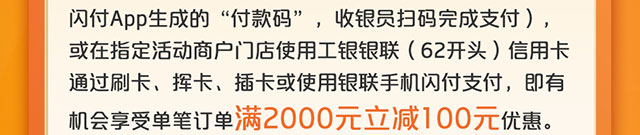 小米家电满2000减100