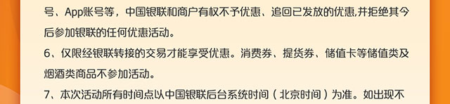 小米家电满2000减100