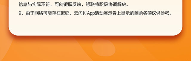 小米家电满2000减100