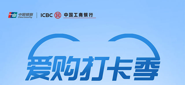 携程出行满100减10