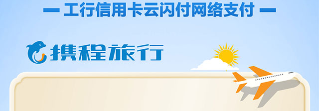 携程出行满100减10