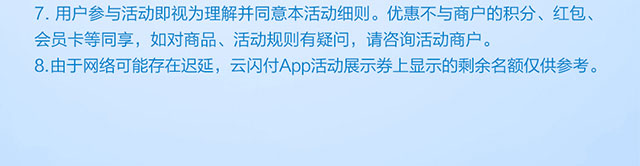 携程出行满100减10