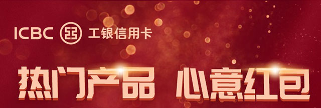 新办卡享微信立减金