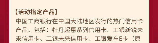 新办卡享微信立减金