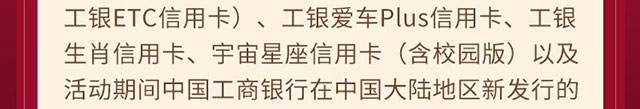 新办卡享微信立减金