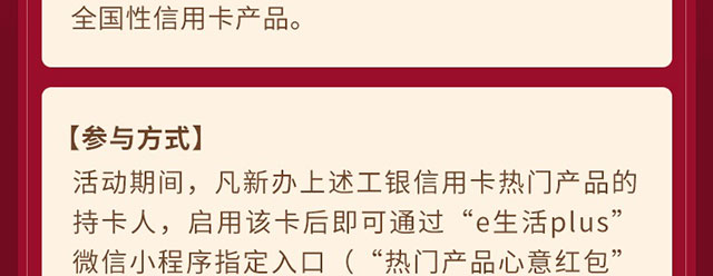 新办卡享微信立减金