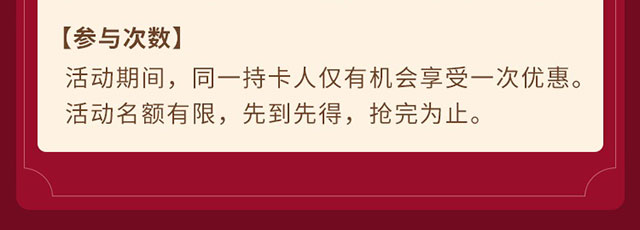 新办卡享微信立减金