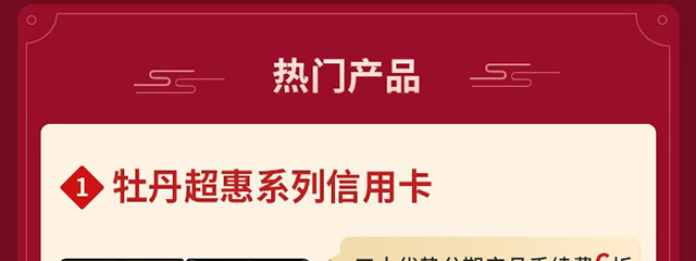 新办卡享微信立减金