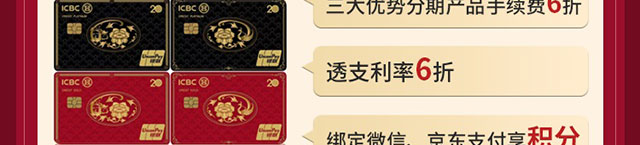 新办卡享微信立减金