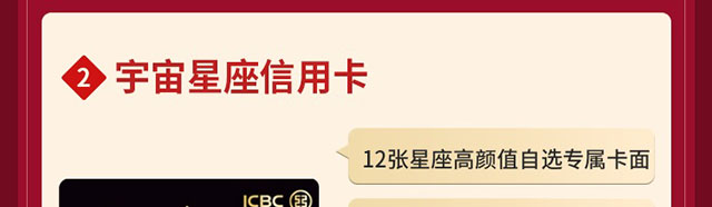 新办卡享微信立减金