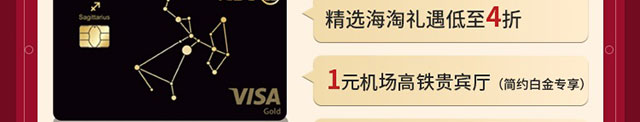 新办卡享微信立减金