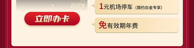 新办卡享微信立减金