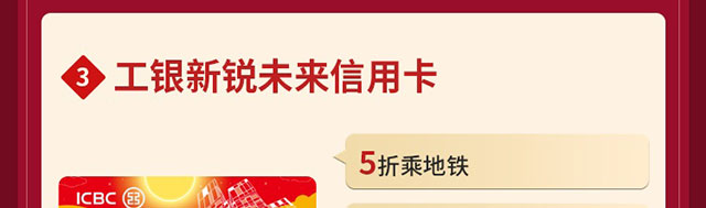 新办卡享微信立减金