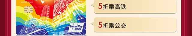 新办卡享微信立减金