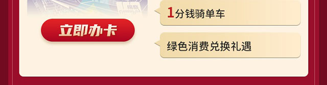 新办卡享微信立减金